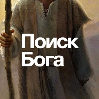 @searchofgod