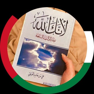 « لأنَّكَ الله »💚