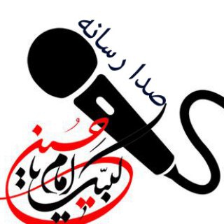 صدا رسانه🎤