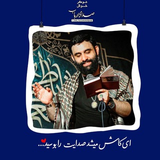 ❖نـوکرخـوش صـداــےاربـابــ❖ ️