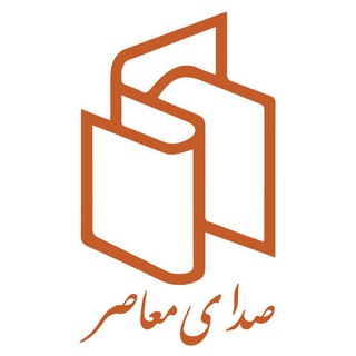 پخش کتاب صدای معاصر
