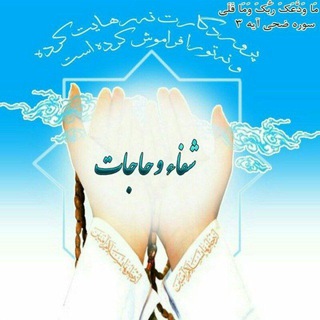 حمایت