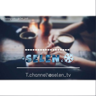 سـٰ🌸ـٰيلين┊Selen 📻🎐
