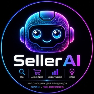 @SellerAIpro_bot