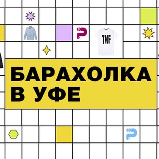 Барахолка Уфа | AVITO\YOULA