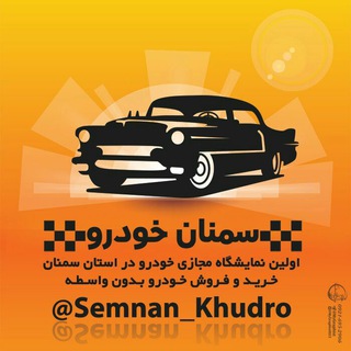 @semnan_khudro