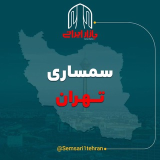 @semsari1tehran