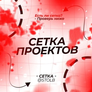 @SetkaStolb