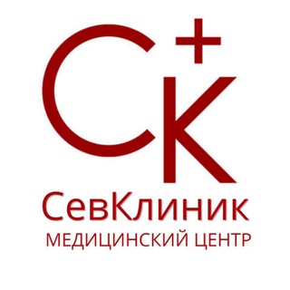 Медцентр "Севклиник"🌞🩺