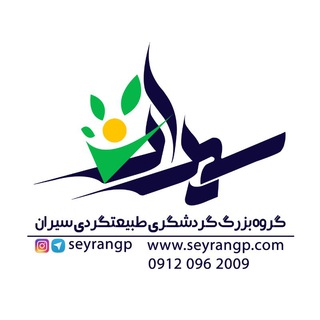 @seyrangp