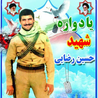 باشگاه تکواندوشهیدحسین رضایی