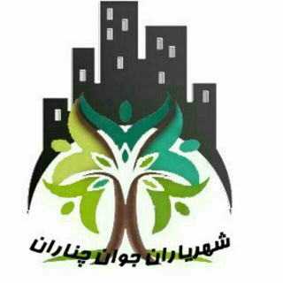 خانه شهریاران چناران
