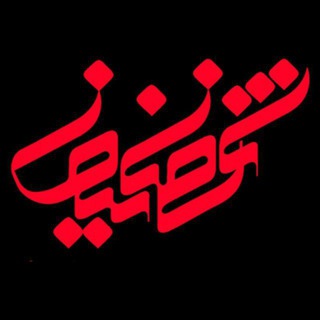شهرضانیوز