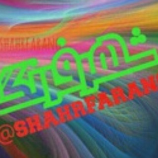 @shahrfarang