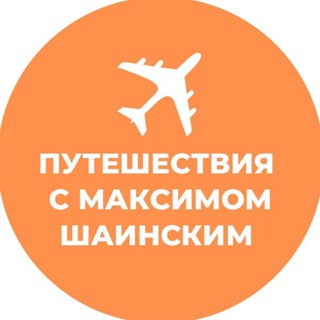 Клуб Путешествий