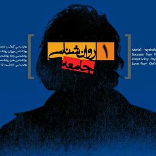 Spsy.ir |مجله صوتی روان‌شناسی جامعه