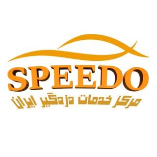 مرکز خدمات دزدگیر ایران SPEEDALARM