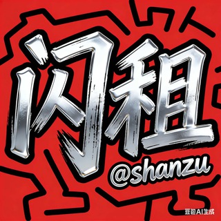 @shanzu