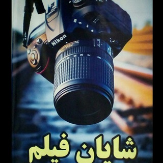 Shayan film