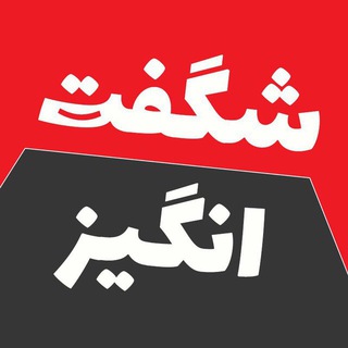 فروشگاه🔴شگفت انگیز⚫️بم