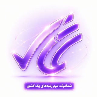 @shematic_support