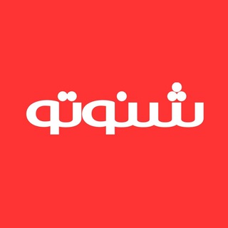 شنوتو |  Shenoto