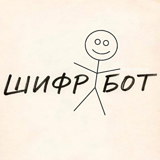 @Shiffrbot