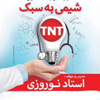 💣TNTشيمي نوروزي💣