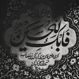 | بٰا شُــهَدٰا ٰتا شـَهٰادت ْ|