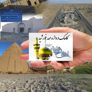 دهیاری و شورای اسلامی کاهک
