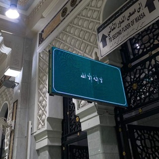 صدقة جارية