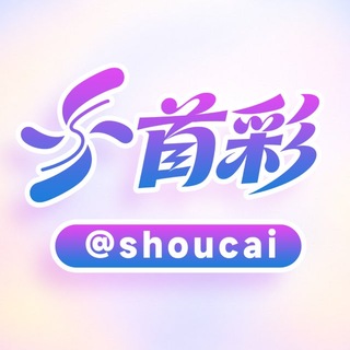 @shoucai