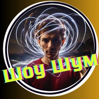 @show_noise