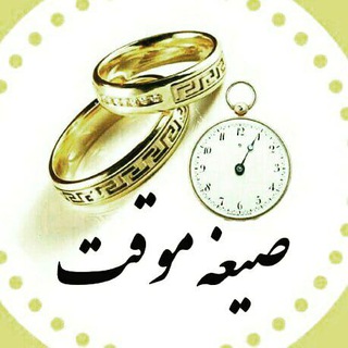 @sighehyabi_tehran - view channel telegram کانال تلگرام ...
