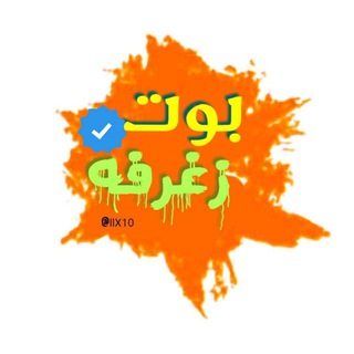 بوت بايوات🧡انستا🧡حب