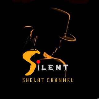 شيلات سايلنت 🎩