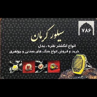 💍Silver kerman💍