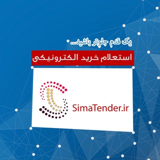 @simatender