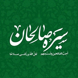 @sire_salehan