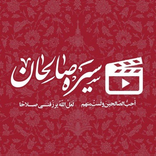 @sire_salehan_film