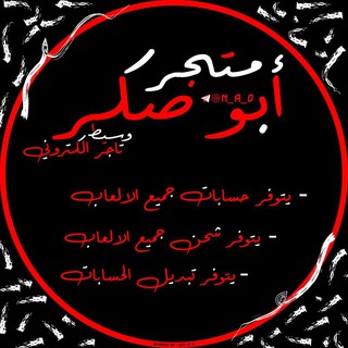 معلومات ابو صكر