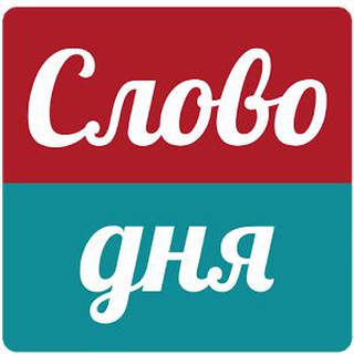 @slovodnyabot