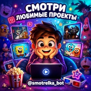 @smotreIka_bot