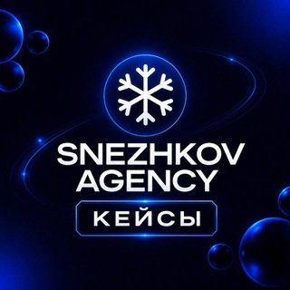 @SnAgnecyCases