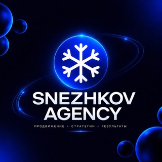 @SnezhkovAgency