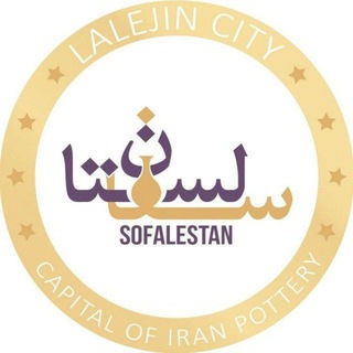سفالستان