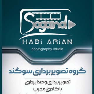 گــــروه تصــویربــرداری سـوگـند(09363132021)