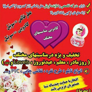 عطروکادویی سونیل( دارای۴شعبه مجزا)
