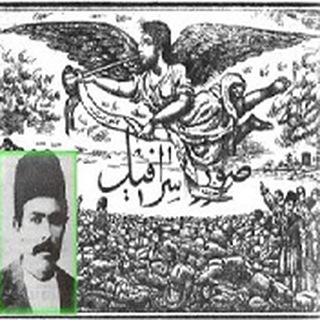 صور اسرافیل