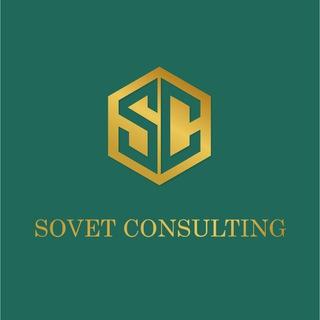Sovet Consulting 👩🏻‍💼